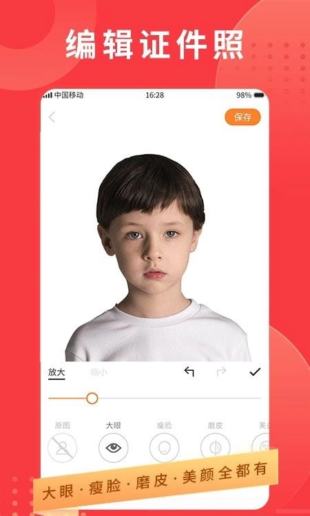 证件照专业制作手机版图3