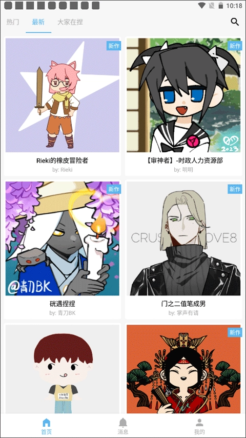捏咔neka直装版图3