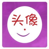 透明头像制作官方版