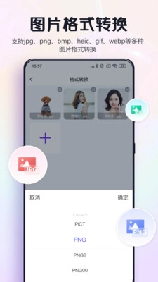 改图鸭安卓官方版