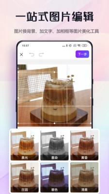 改图鸭安卓官方版