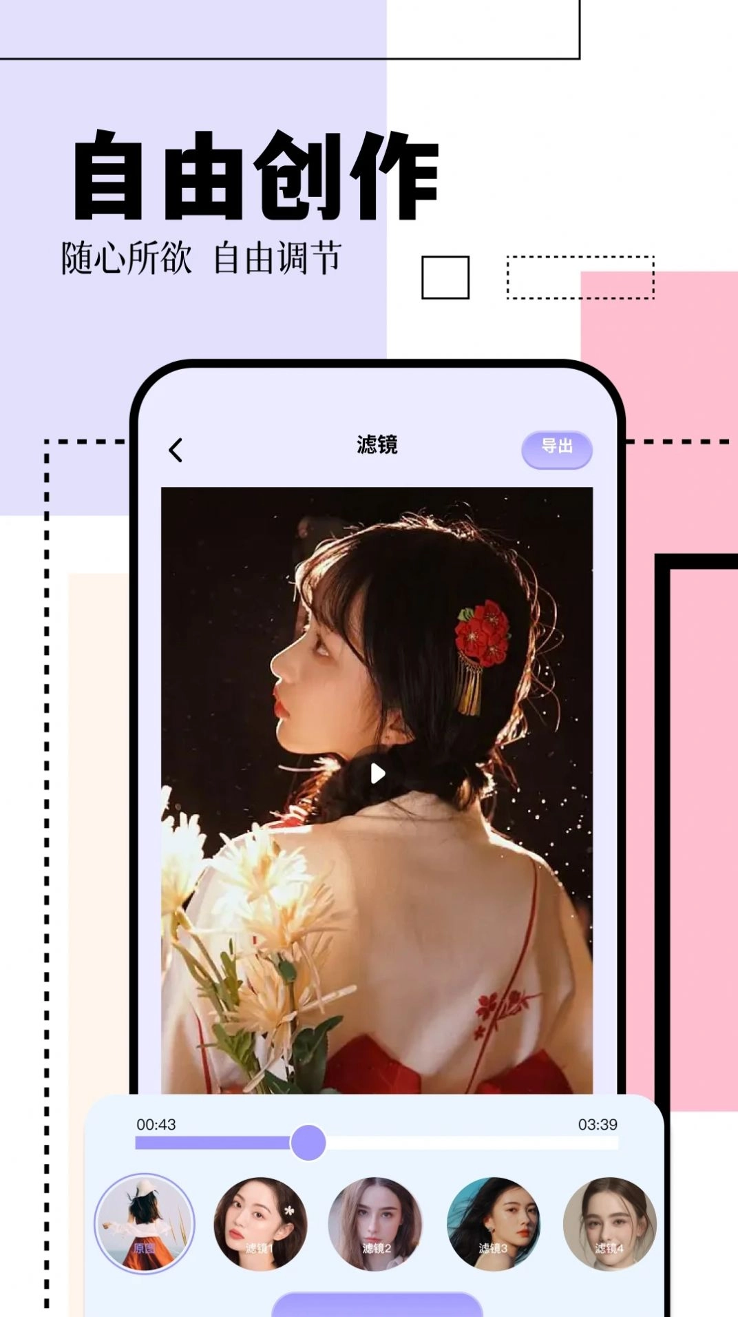 日杂拍照相机安卓免费版图2