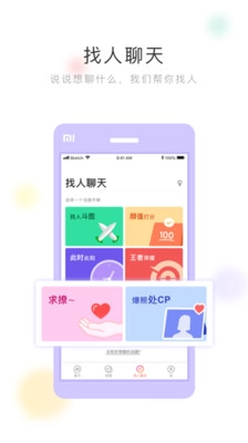 聊几句手机最新版图1