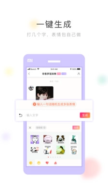 聊几句手机最新版图3