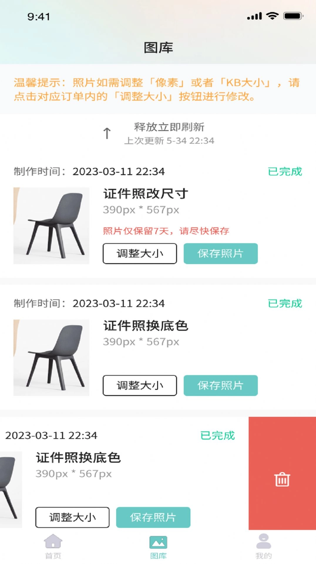 趣拍原版