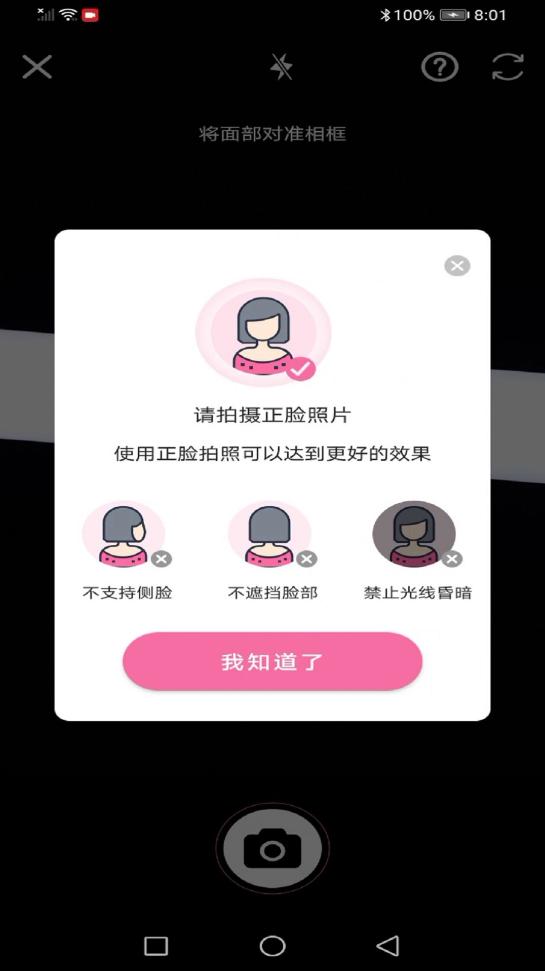 今日多彩相机免费原版图2