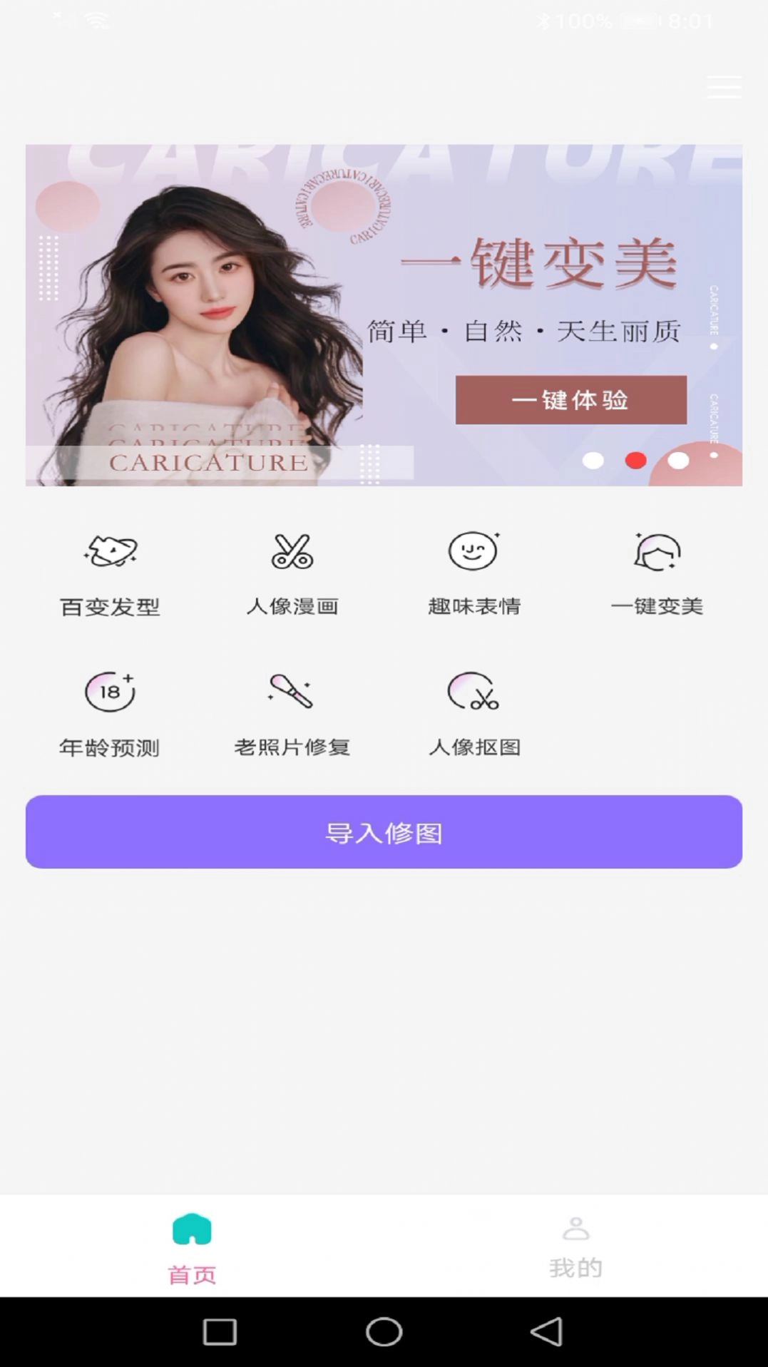 今日多彩相机免费原版图3
