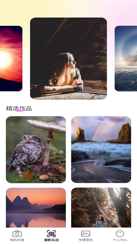 潮流秀最新版