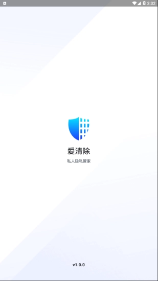 爱清除安卓免费版图2
