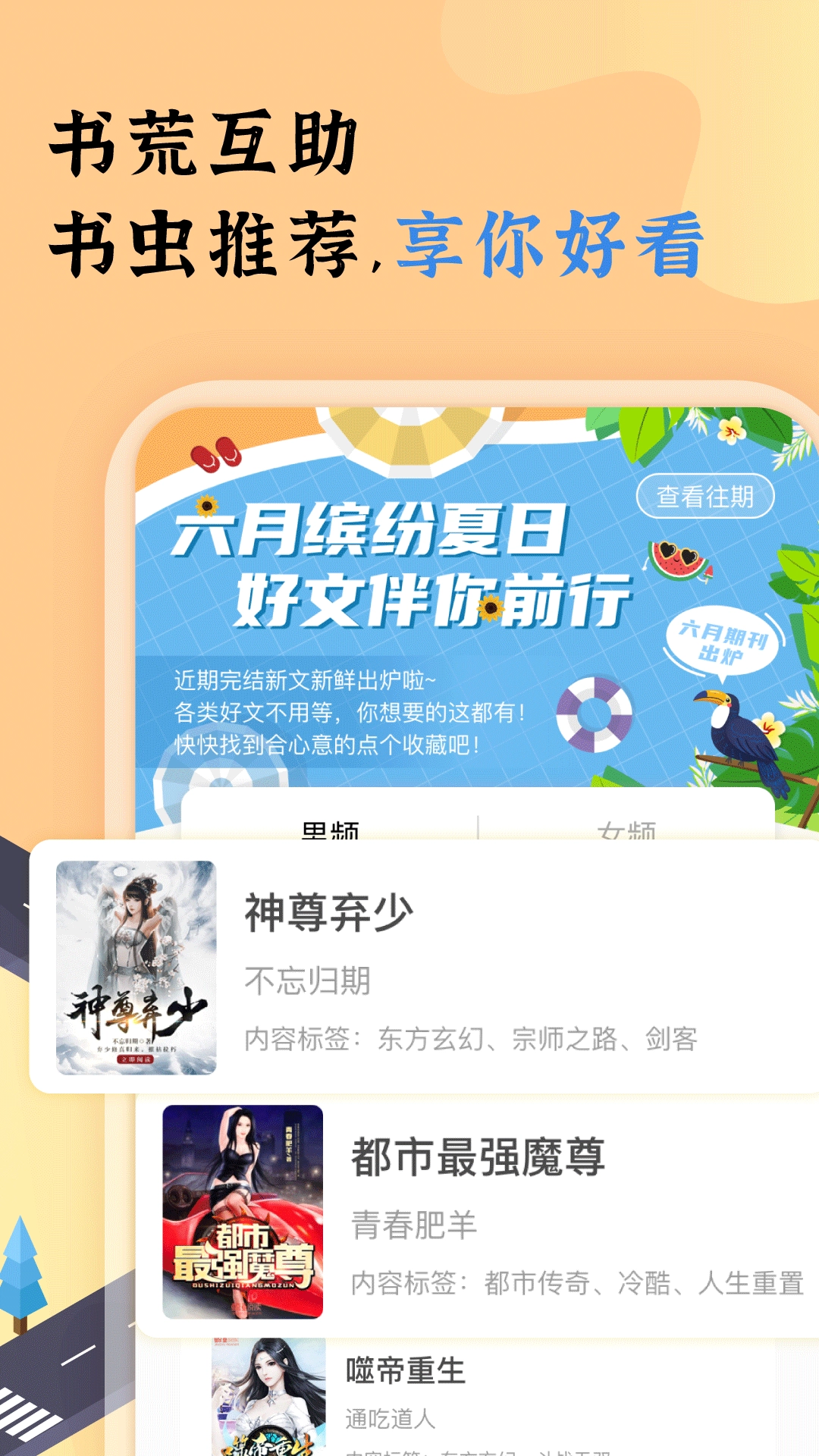 饭团看书pro手机版图4