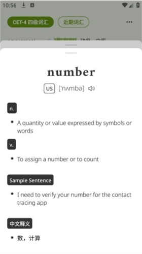 无痛单词通用版