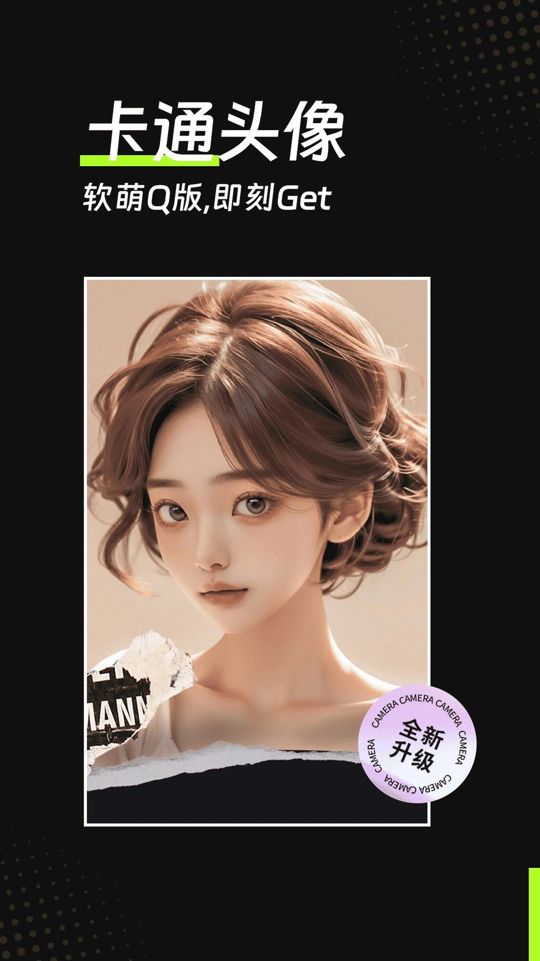 美姿滤镜相机安卓直装版图3