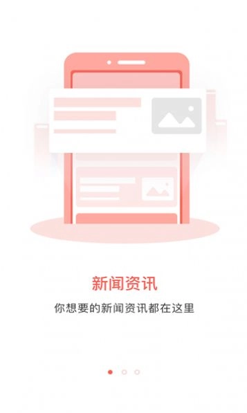 河池融媒官方版图3