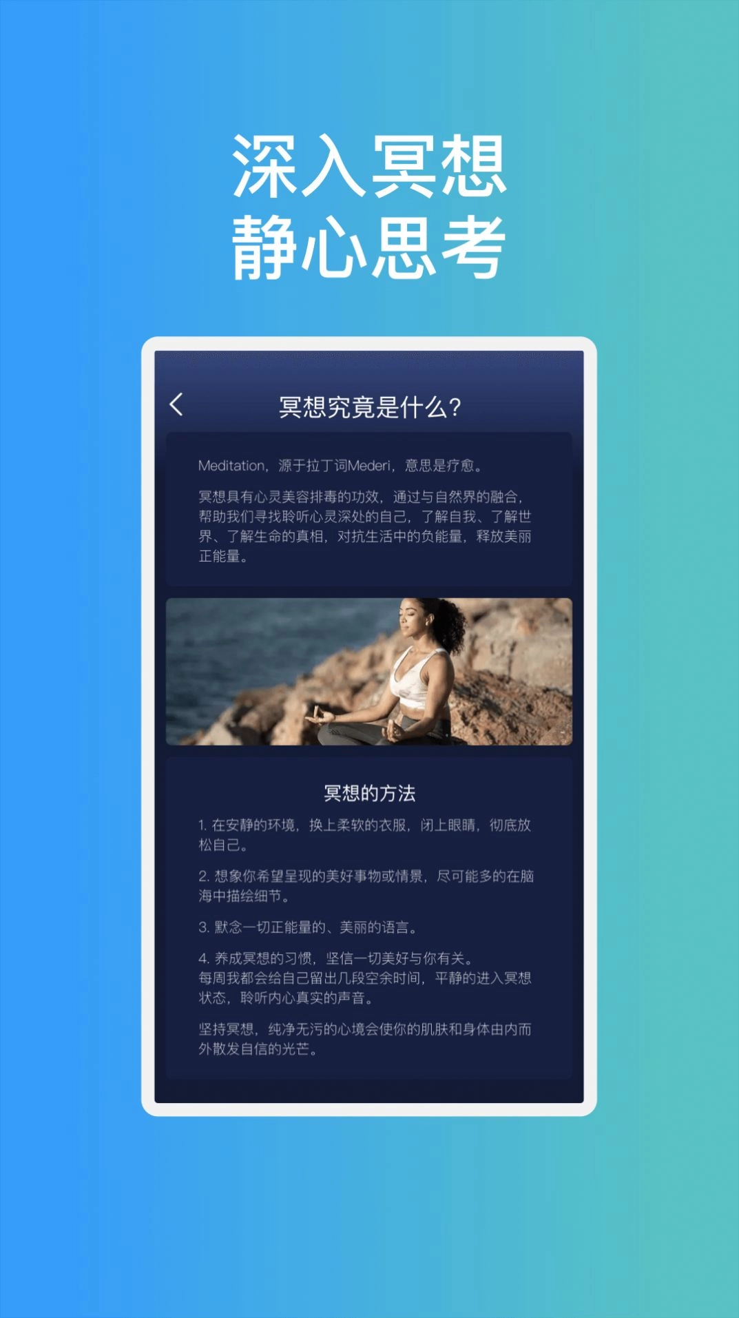 安芯管家手机最新版图3