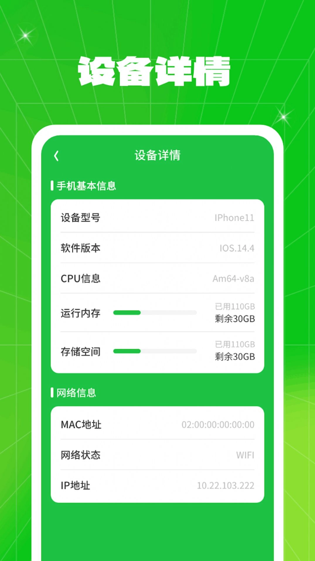 流量同享大师无广告版图3