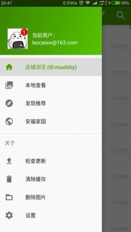 安福相册免费原版图1