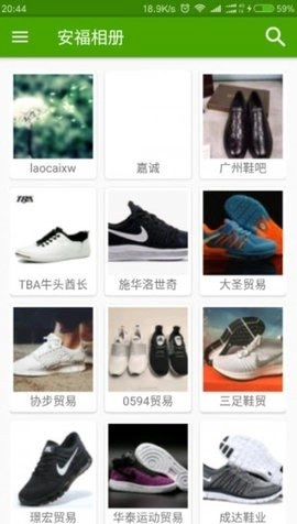安福相册免费原版图3