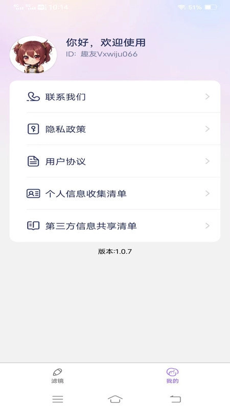 妙漫相机手机正版图1