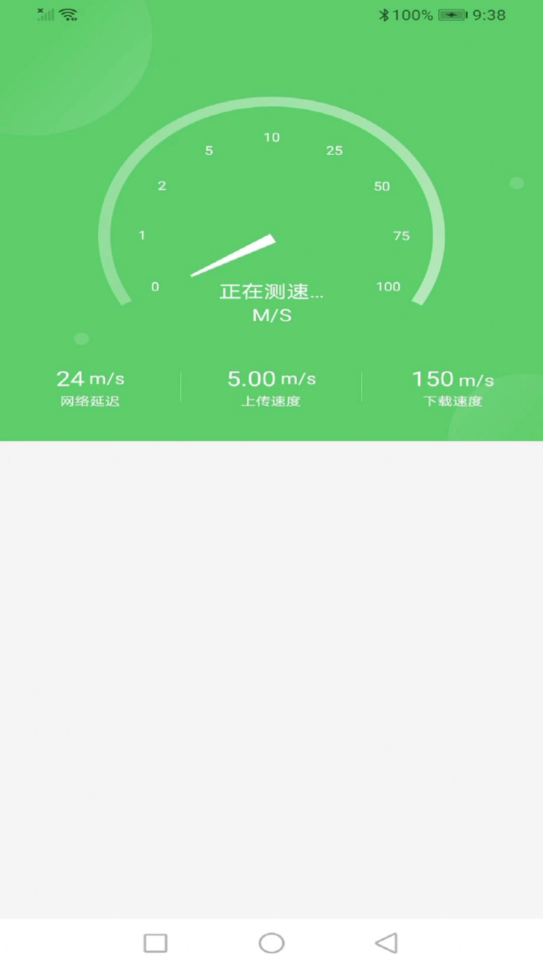智能一键WiFi手机版图1