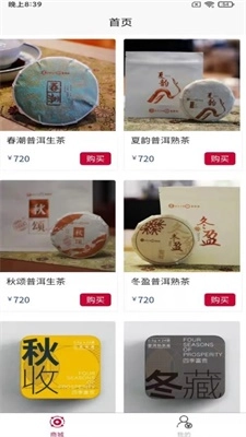新膏潮购物安卓官方版图2