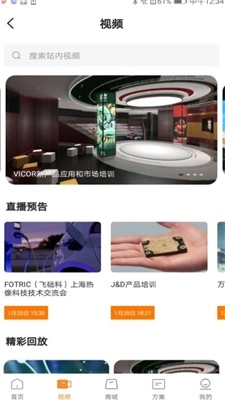 新膏潮购物安卓官方版图3