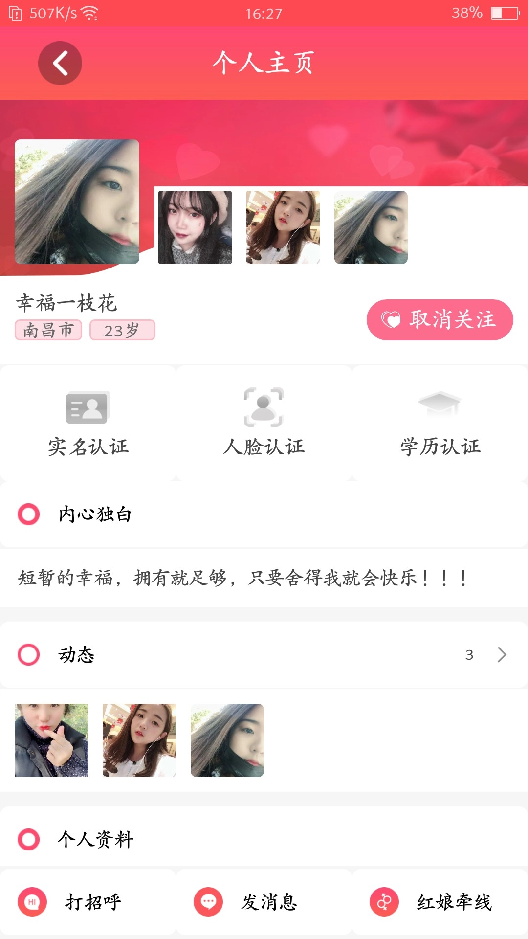 幸福婚恋最新免费版图2