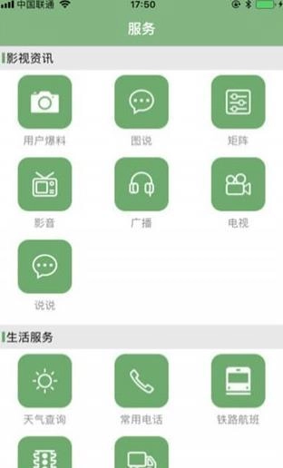 爱休宁安卓直装版图1