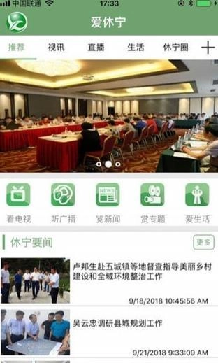 爱休宁安卓直装版图2