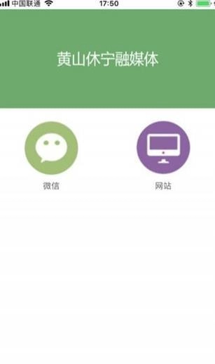 爱休宁安卓直装版图3