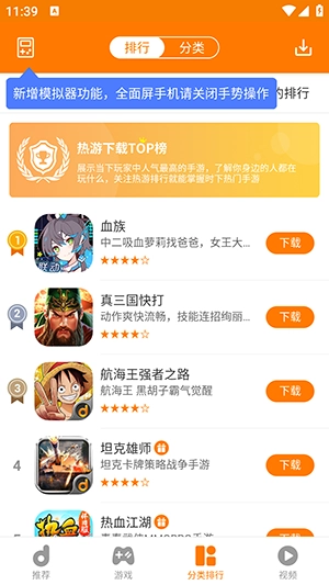 当乐官方最新版图1