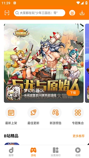 当乐官方最新版图2