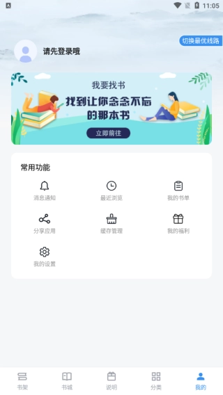 笔趣阁典藏版(4)