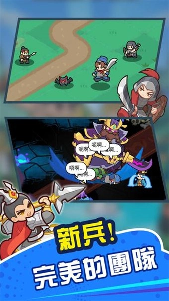 咚咚鏘英雄團免费原版