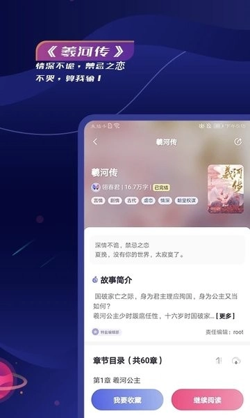 特盐阅读手机最新版图2