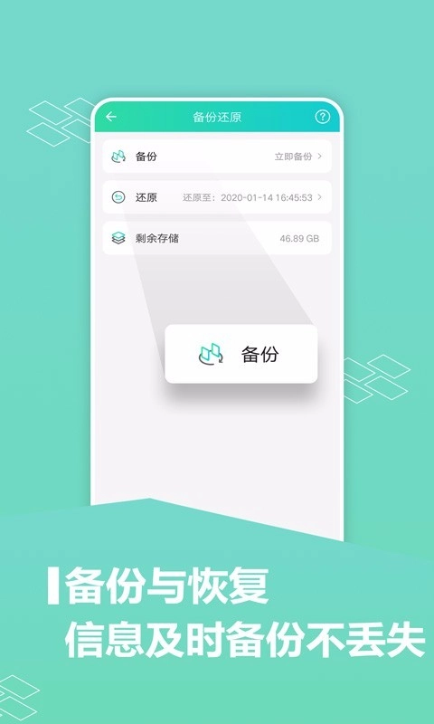 应用分身安卓直装版图2