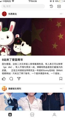 葫芦杂志正版图1