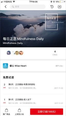 葫芦杂志正版图3