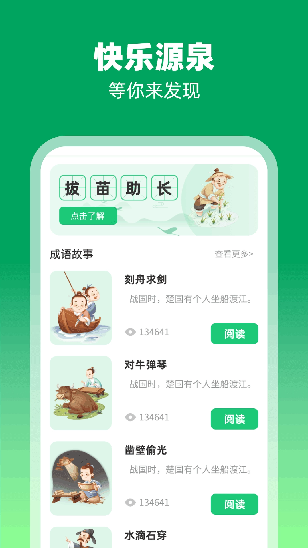 福禧充电安卓直装版图3