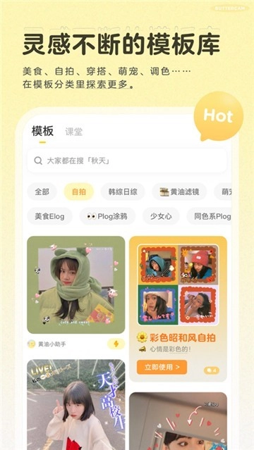 美颜自拍P图相机最新免费版