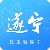 遂宁官方正版