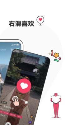 扩聊安卓直装版图1