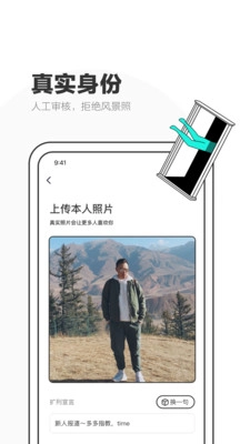扩聊安卓直装版图2