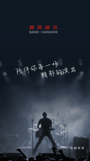 板凳音乐3