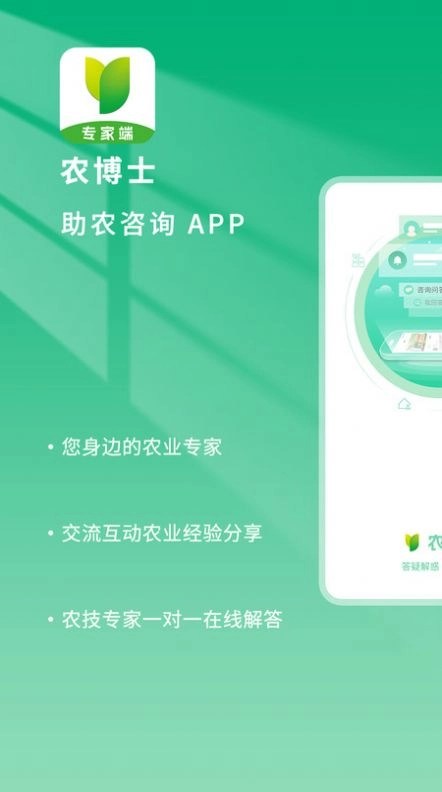 农博士免费版图3