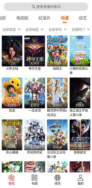 光影追剧本手机正版图2