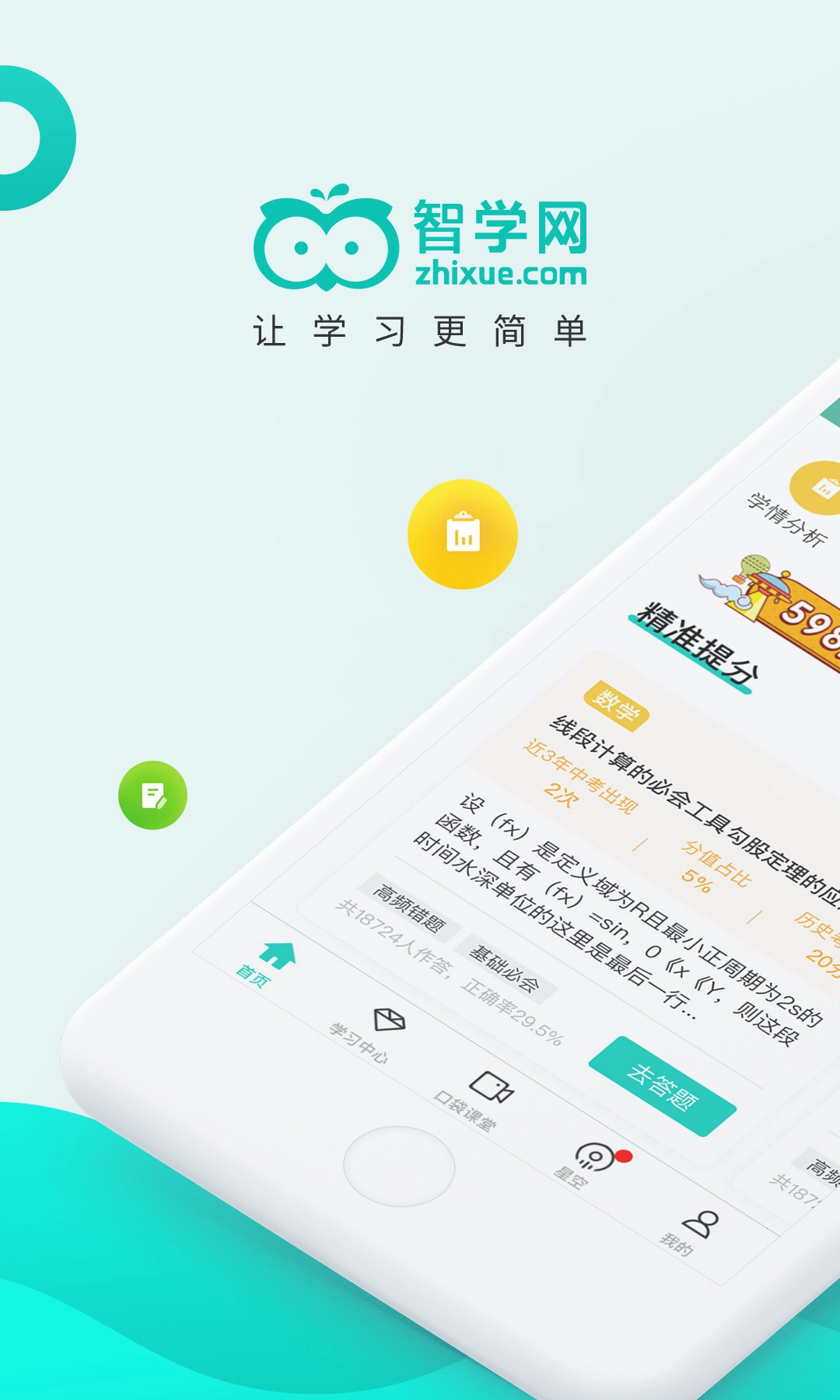 输入学生考号查询成绩2026最新版图4