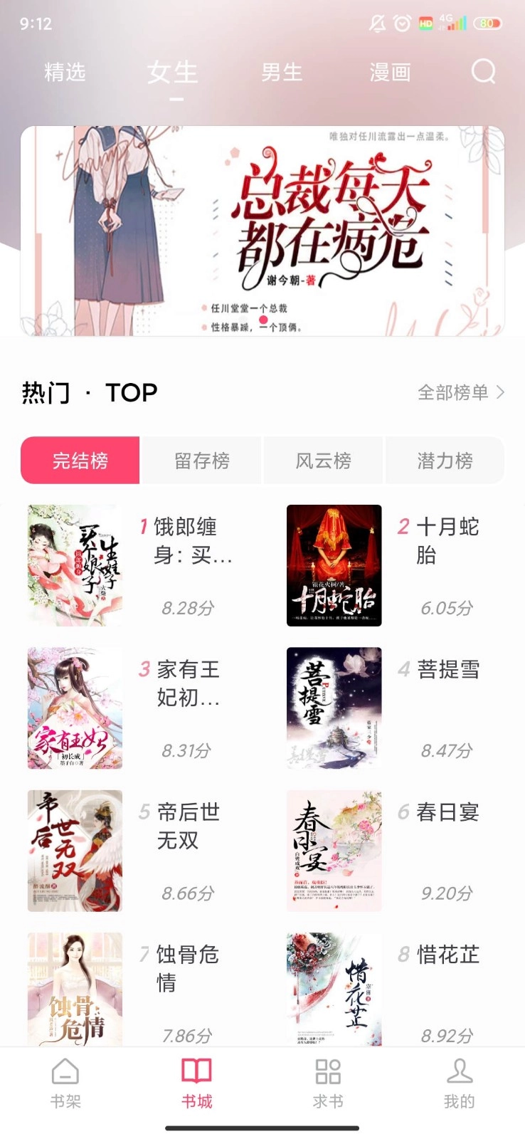 小小阅读漫画免费版图2