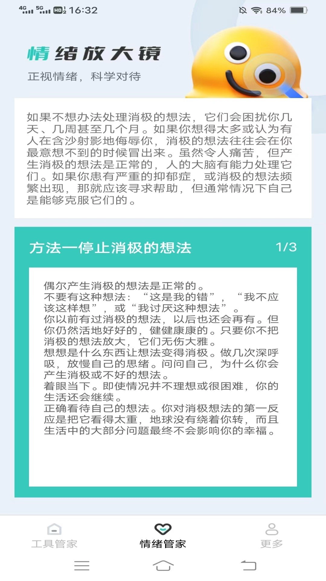 迎春放大镜最新免费版图3