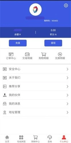 新宏最新免费版图1