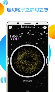魔幻粒子2026手机最新版图1